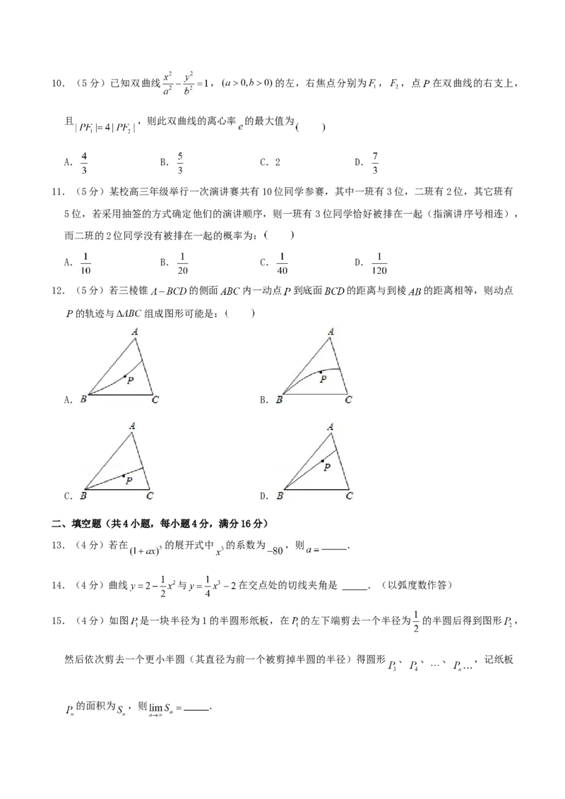 2004年重庆高考理科数学真题及答案_全国卷+地方卷_2.数学_1.数学高考真题试卷_1990-2007年各地高考历年真题_重庆