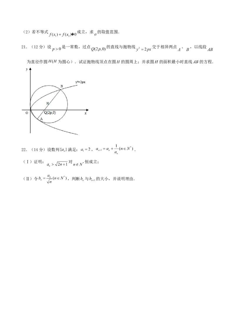 2004年重庆高考理科数学真题及答案_全国卷+地方卷_2.数学_1.数学高考真题试卷_1990-2007年各地高考历年真题_重庆