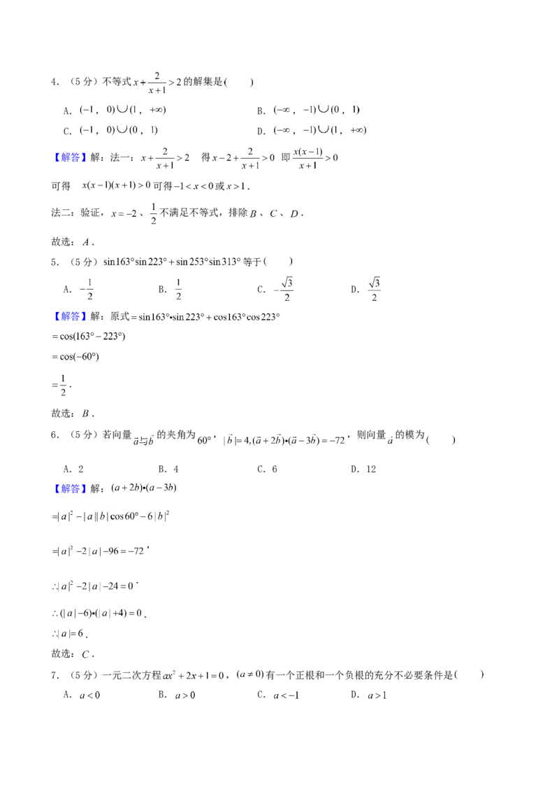 2004年重庆高考理科数学真题及答案_全国卷+地方卷_2.数学_1.数学高考真题试卷_1990-2007年各地高考历年真题_重庆