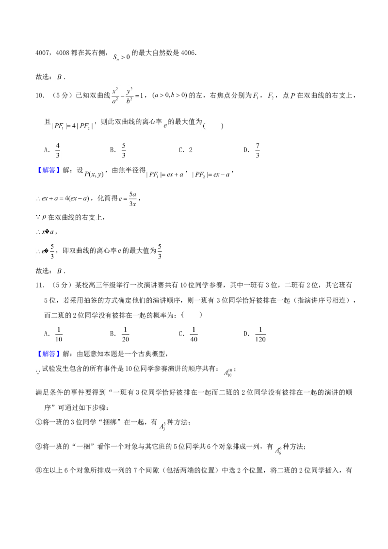 2004年重庆高考理科数学真题及答案_全国卷+地方卷_2.数学_1.数学高考真题试卷_1990-2007年各地高考历年真题_重庆