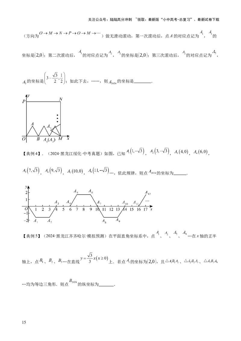 专题03平面直角坐标系与函数（4大模块知识梳理+9个考点+3个易错点）原卷版_02中考总复习（2026版更新中）_02-数学-中考总复习_2025中考复习资料_2025年中考数学一轮知识梳理