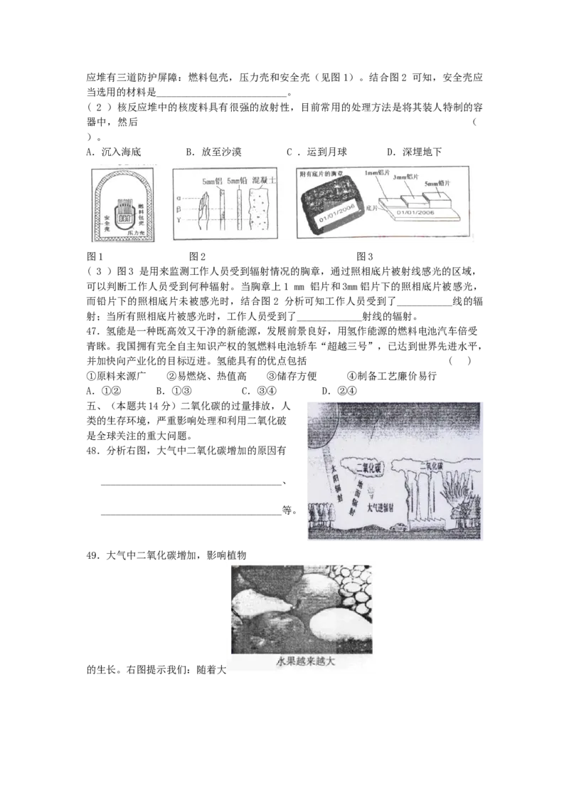 2007年上海高考理科综合能力测试真题及答案_全国卷+地方卷_4.物理_1.物理高考真题试卷_1990-2007年各地高考历年真题_2001-2007年各地理综历年真题_上海
