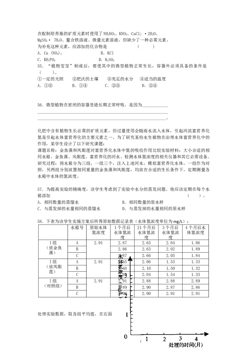 2007年上海高考理科综合能力测试真题及答案_全国卷+地方卷_4.物理_1.物理高考真题试卷_1990-2007年各地高考历年真题_2001-2007年各地理综历年真题_上海