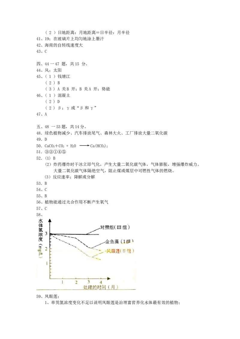 2007年上海高考理科综合能力测试真题及答案_全国卷+地方卷_4.物理_1.物理高考真题试卷_1990-2007年各地高考历年真题_2001-2007年各地理综历年真题_上海