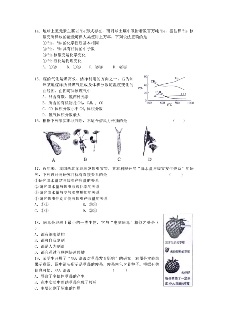 2007年上海高考理科综合能力测试真题及答案_全国卷+地方卷_4.物理_1.物理高考真题试卷_1990-2007年各地高考历年真题_2001-2007年各地理综历年真题_上海