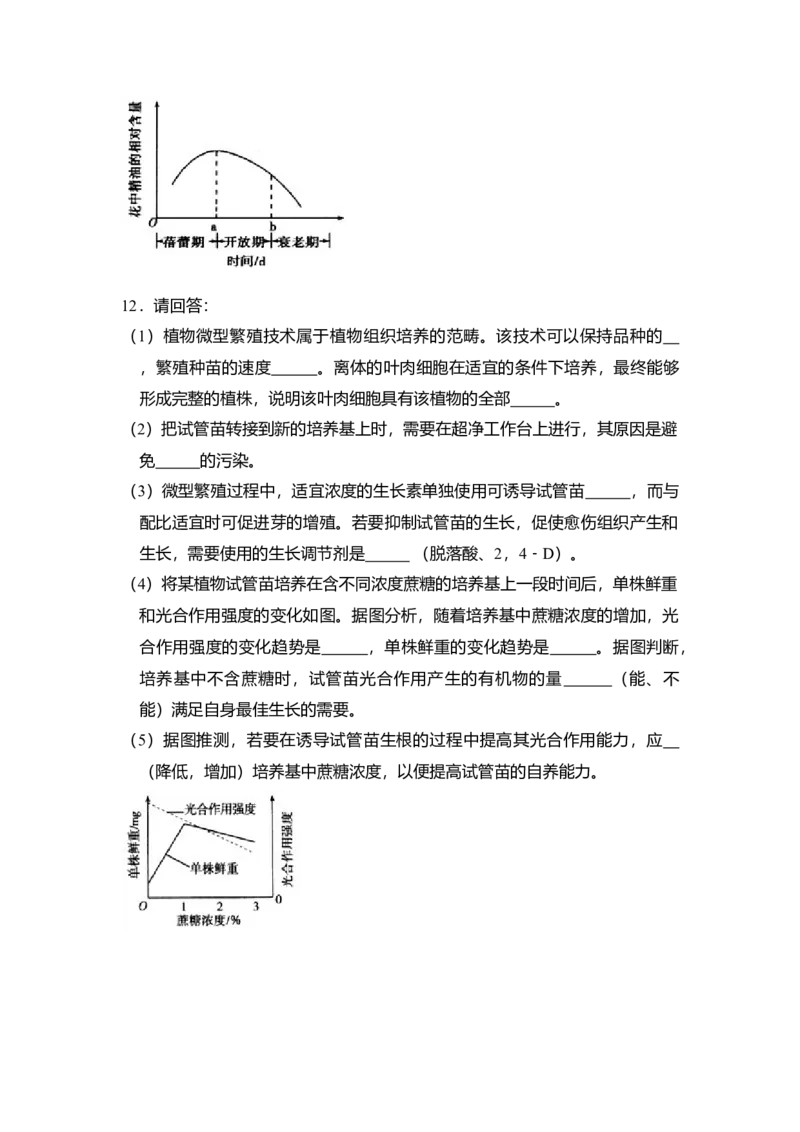 2010年全国统一高考生物真题（新课标）（解析版）_全国卷+地方卷_6.生物_1.生物高考真题试卷_2008-2020年_全国卷_全国统一高考生物（新课标ⅱ）08-21_A4word版