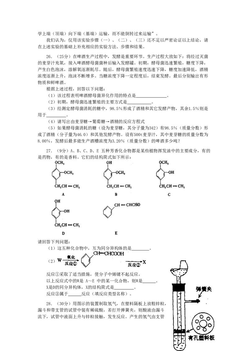2001年湖南高考理科综合真题及答案_全国卷+地方卷_4.物理_1.物理高考真题试卷_1990-2007年各地高考历年真题_2001-2007年各地理综历年真题_湖南