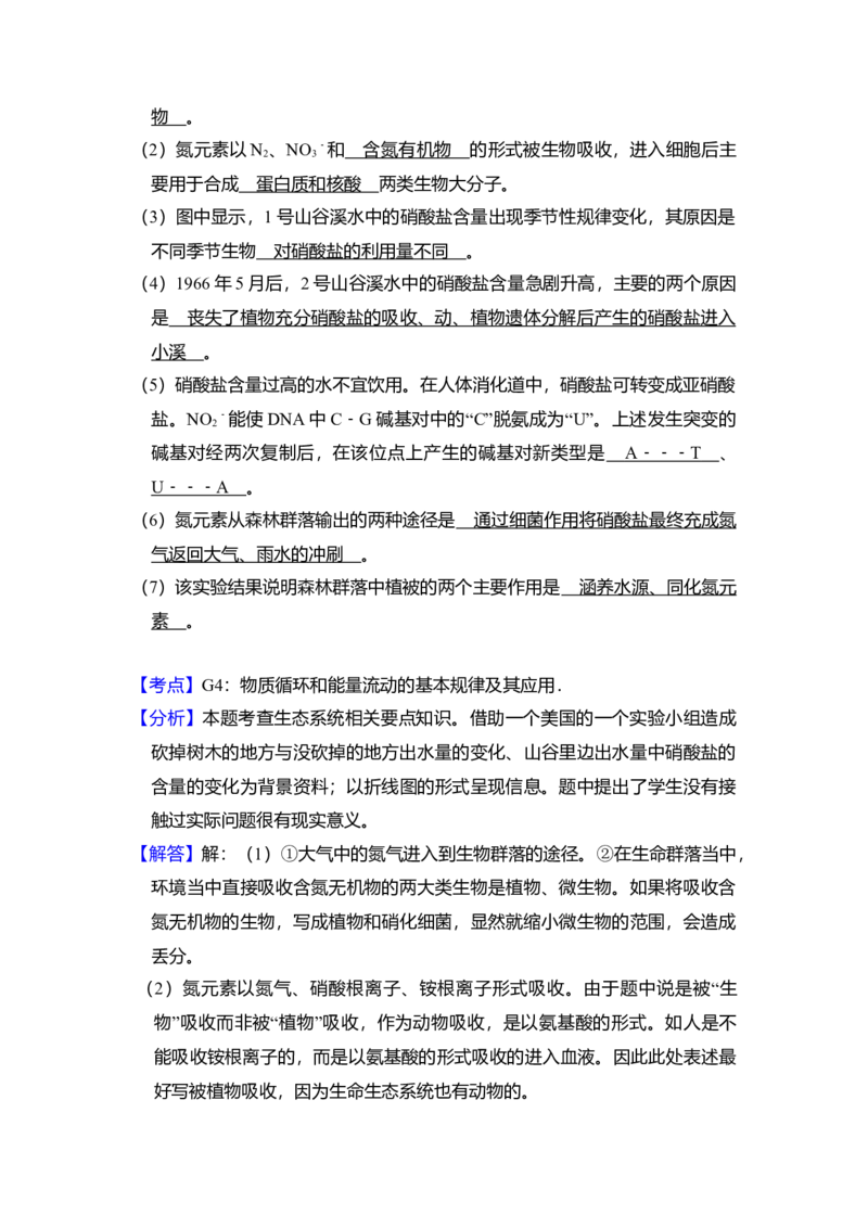 2009年北京市高考生物试卷（解析版）_全国卷+地方卷_6.生物_1.生物高考真题试卷_2008-2020年_地方卷_北京高考生物08-21_A4word版
