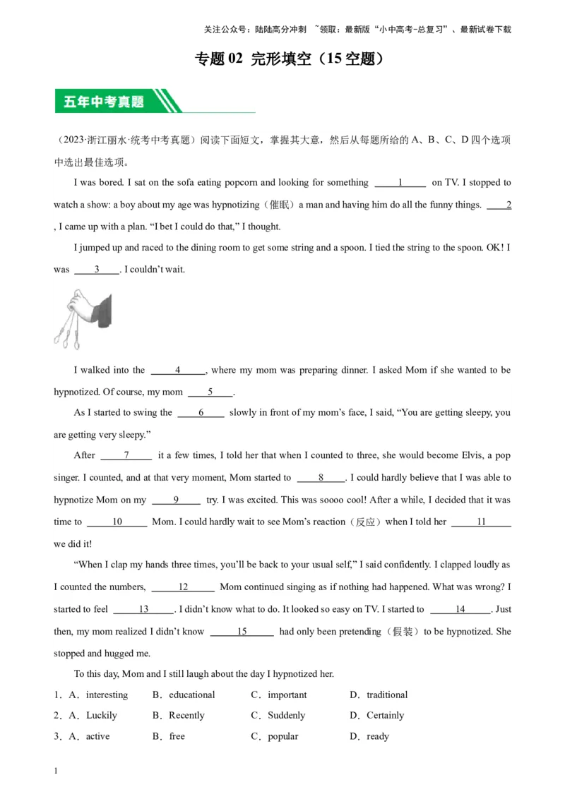 专题02完形填空（15空题）-5年（2019-2023）中考1年模拟英语真题分项汇编（全国通用）（解析版）_02中考总复习（2026版更新中）_03-英语-中考总复习_2024年中考复习资料_专项复习资料