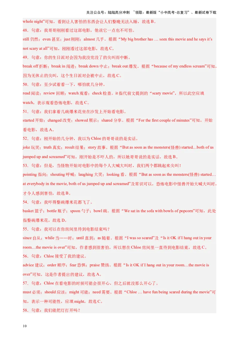 专题02完形填空（15空题）-5年（2019-2023）中考1年模拟英语真题分项汇编（全国通用）（解析版）_02中考总复习（2026版更新中）_03-英语-中考总复习_2024年中考复习资料_专项复习资料