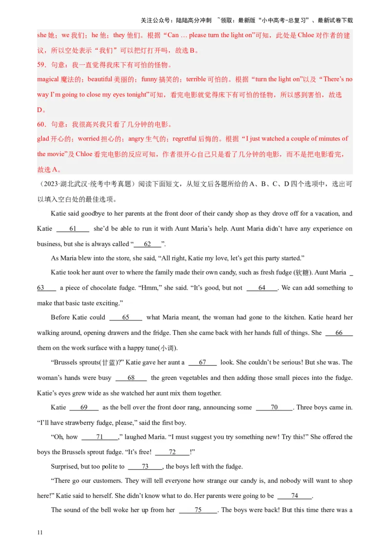 专题02完形填空（15空题）-5年（2019-2023）中考1年模拟英语真题分项汇编（全国通用）（解析版）_02中考总复习（2026版更新中）_03-英语-中考总复习_2024年中考复习资料_专项复习资料