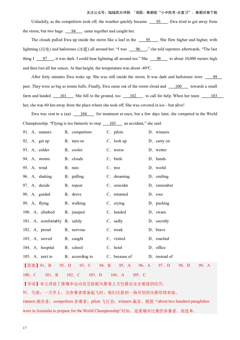 专题02完形填空（15空题）-5年（2019-2023）中考1年模拟英语真题分项汇编（全国通用）（解析版）_02中考总复习（2026版更新中）_03-英语-中考总复习_2024年中考复习资料_专项复习资料