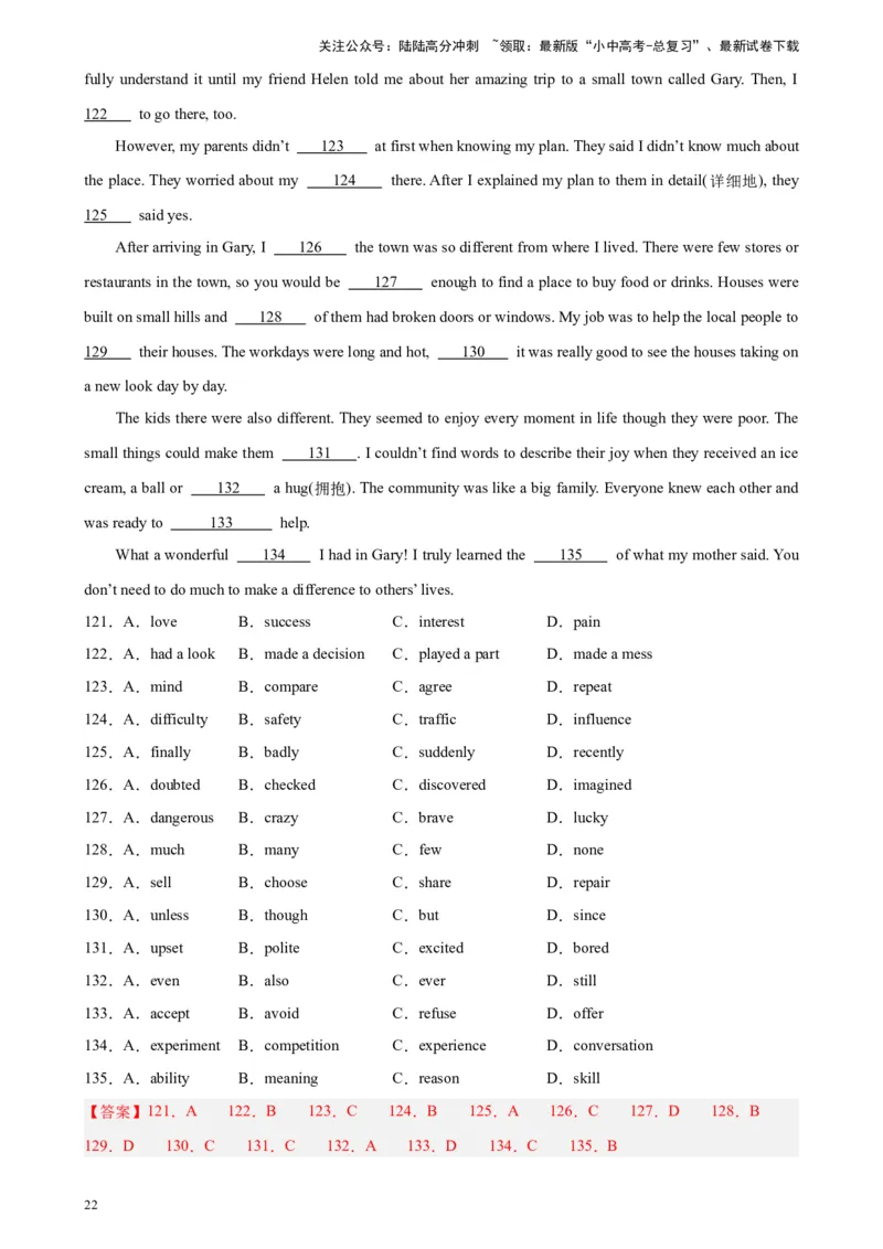 专题02完形填空（15空题）-5年（2019-2023）中考1年模拟英语真题分项汇编（全国通用）（解析版）_02中考总复习（2026版更新中）_03-英语-中考总复习_2024年中考复习资料_专项复习资料