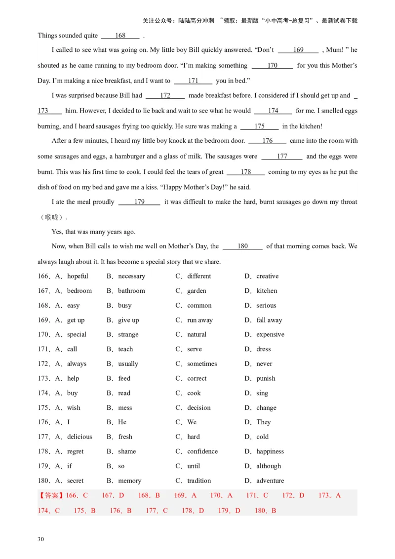 专题02完形填空（15空题）-5年（2019-2023）中考1年模拟英语真题分项汇编（全国通用）（解析版）_02中考总复习（2026版更新中）_03-英语-中考总复习_2024年中考复习资料_专项复习资料