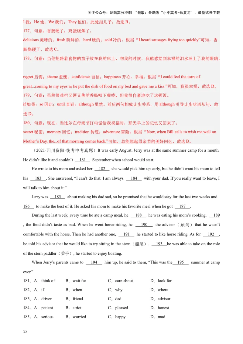 专题02完形填空（15空题）-5年（2019-2023）中考1年模拟英语真题分项汇编（全国通用）（解析版）_02中考总复习（2026版更新中）_03-英语-中考总复习_2024年中考复习资料_专项复习资料