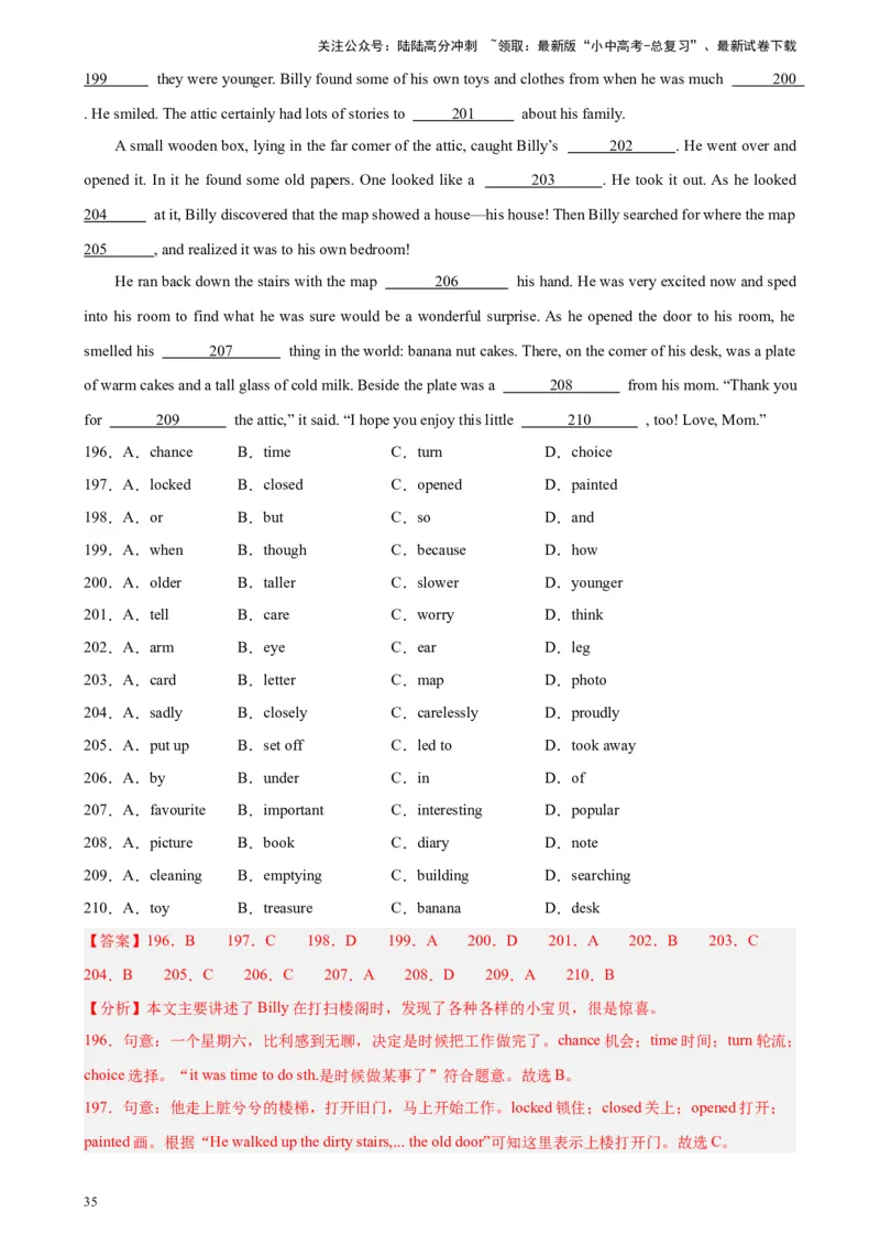 专题02完形填空（15空题）-5年（2019-2023）中考1年模拟英语真题分项汇编（全国通用）（解析版）_02中考总复习（2026版更新中）_03-英语-中考总复习_2024年中考复习资料_专项复习资料