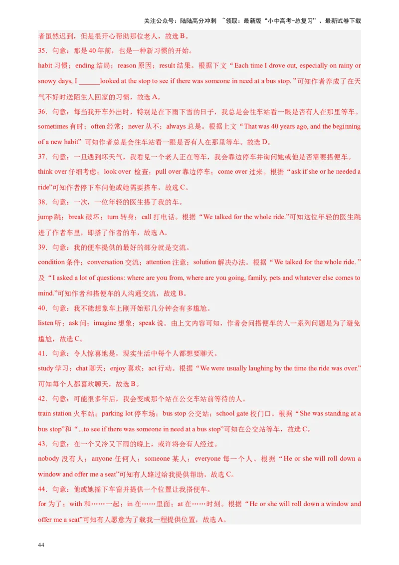 专题02完形填空（15空题）-5年（2019-2023）中考1年模拟英语真题分项汇编（全国通用）（解析版）_02中考总复习（2026版更新中）_03-英语-中考总复习_2024年中考复习资料_专项复习资料
