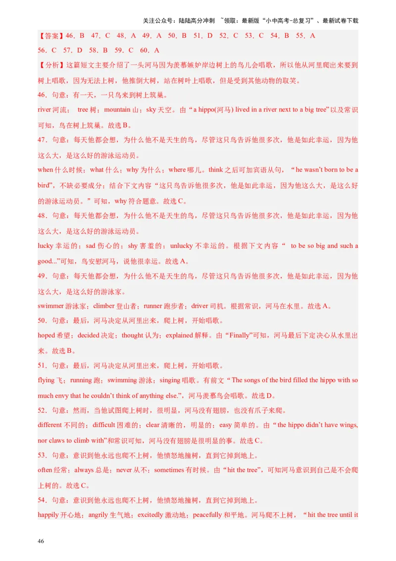 专题02完形填空（15空题）-5年（2019-2023）中考1年模拟英语真题分项汇编（全国通用）（解析版）_02中考总复习（2026版更新中）_03-英语-中考总复习_2024年中考复习资料_专项复习资料