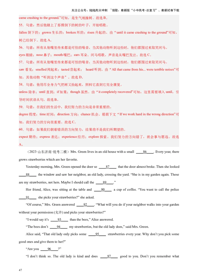 专题02完形填空（15空题）-5年（2019-2023）中考1年模拟英语真题分项汇编（全国通用）（解析版）_02中考总复习（2026版更新中）_03-英语-中考总复习_2024年中考复习资料_专项复习资料