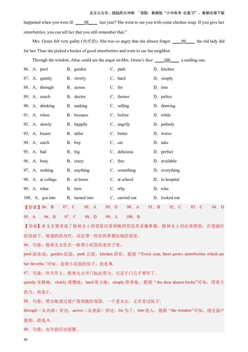 专题02完形填空（15空题）-5年（2019-2023）中考1年模拟英语真题分项汇编（全国通用）（解析版）_02中考总复习（2026版更新中）_03-英语-中考总复习_2024年中考复习资料_专项复习资料