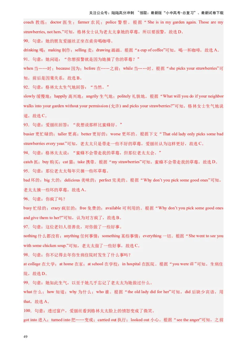 专题02完形填空（15空题）-5年（2019-2023）中考1年模拟英语真题分项汇编（全国通用）（解析版）_02中考总复习（2026版更新中）_03-英语-中考总复习_2024年中考复习资料_专项复习资料