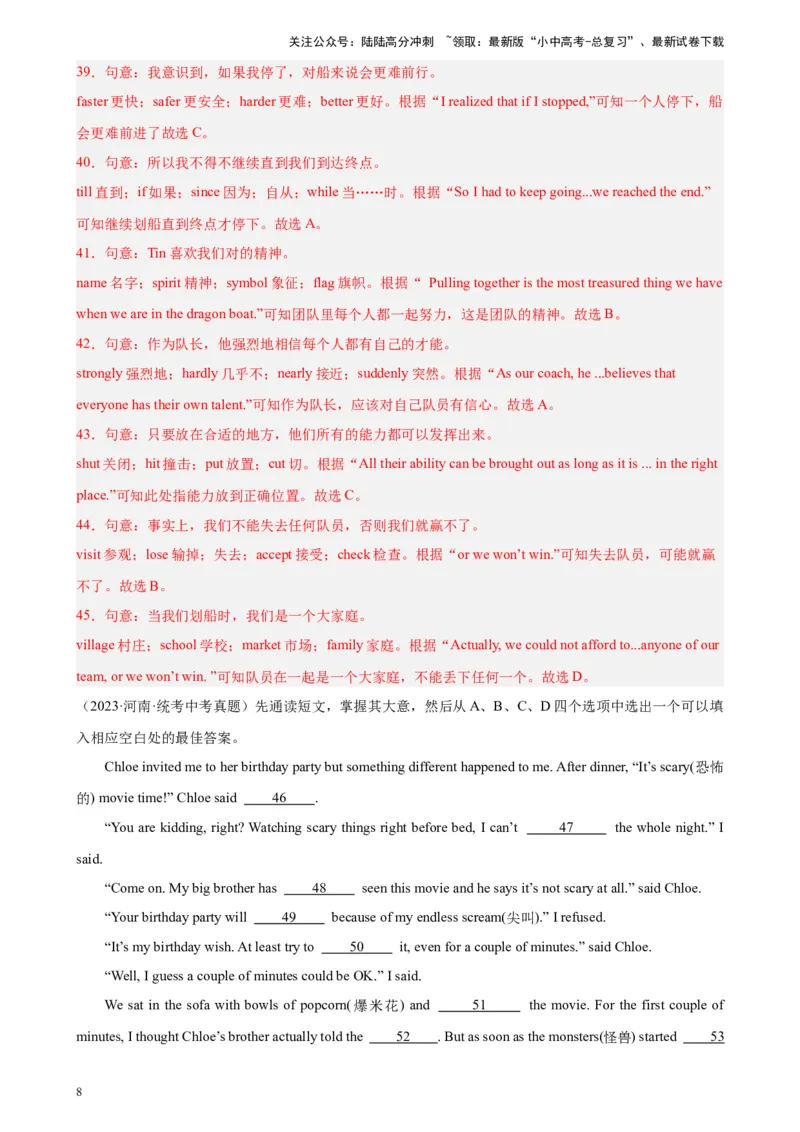 专题02完形填空（15空题）-5年（2019-2023）中考1年模拟英语真题分项汇编（全国通用）（解析版）_02中考总复习（2026版更新中）_03-英语-中考总复习_2024年中考复习资料_专项复习资料