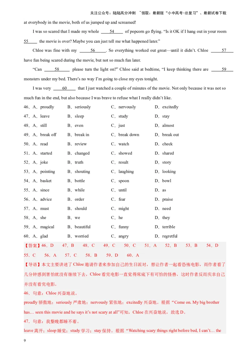 专题02完形填空（15空题）-5年（2019-2023）中考1年模拟英语真题分项汇编（全国通用）（解析版）_02中考总复习（2026版更新中）_03-英语-中考总复习_2024年中考复习资料_专项复习资料