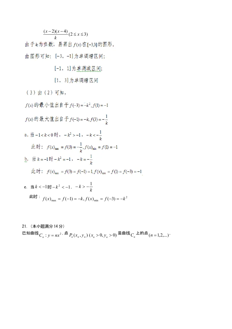 2010年广东高考（文科）数学试题及答案_全国卷+地方卷_2.数学_1.数学高考真题试卷_2008-2020年_地方卷_广东高科数学（理+文）08-22_A4Word版