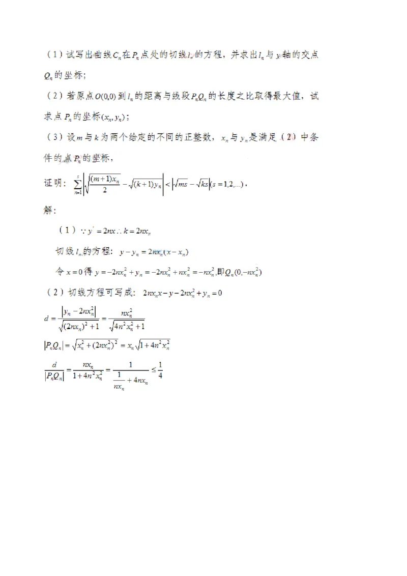 2010年广东高考（文科）数学试题及答案_全国卷+地方卷_2.数学_1.数学高考真题试卷_2008-2020年_地方卷_广东高科数学（理+文）08-22_A4Word版
