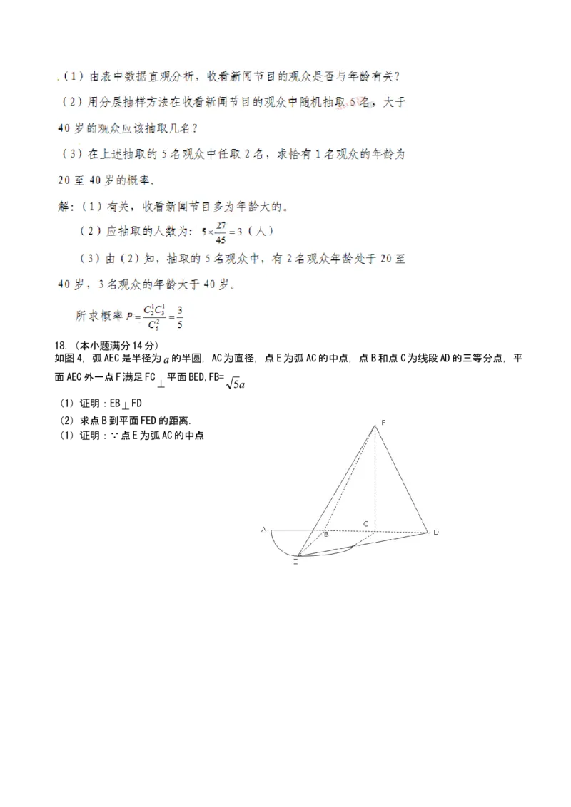 2010年广东高考（文科）数学试题及答案_全国卷+地方卷_2.数学_1.数学高考真题试卷_2008-2020年_地方卷_广东高科数学（理+文）08-22_A4Word版
