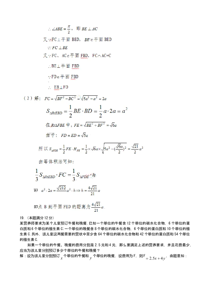 2010年广东高考（文科）数学试题及答案_全国卷+地方卷_2.数学_1.数学高考真题试卷_2008-2020年_地方卷_广东高科数学（理+文）08-22_A4Word版