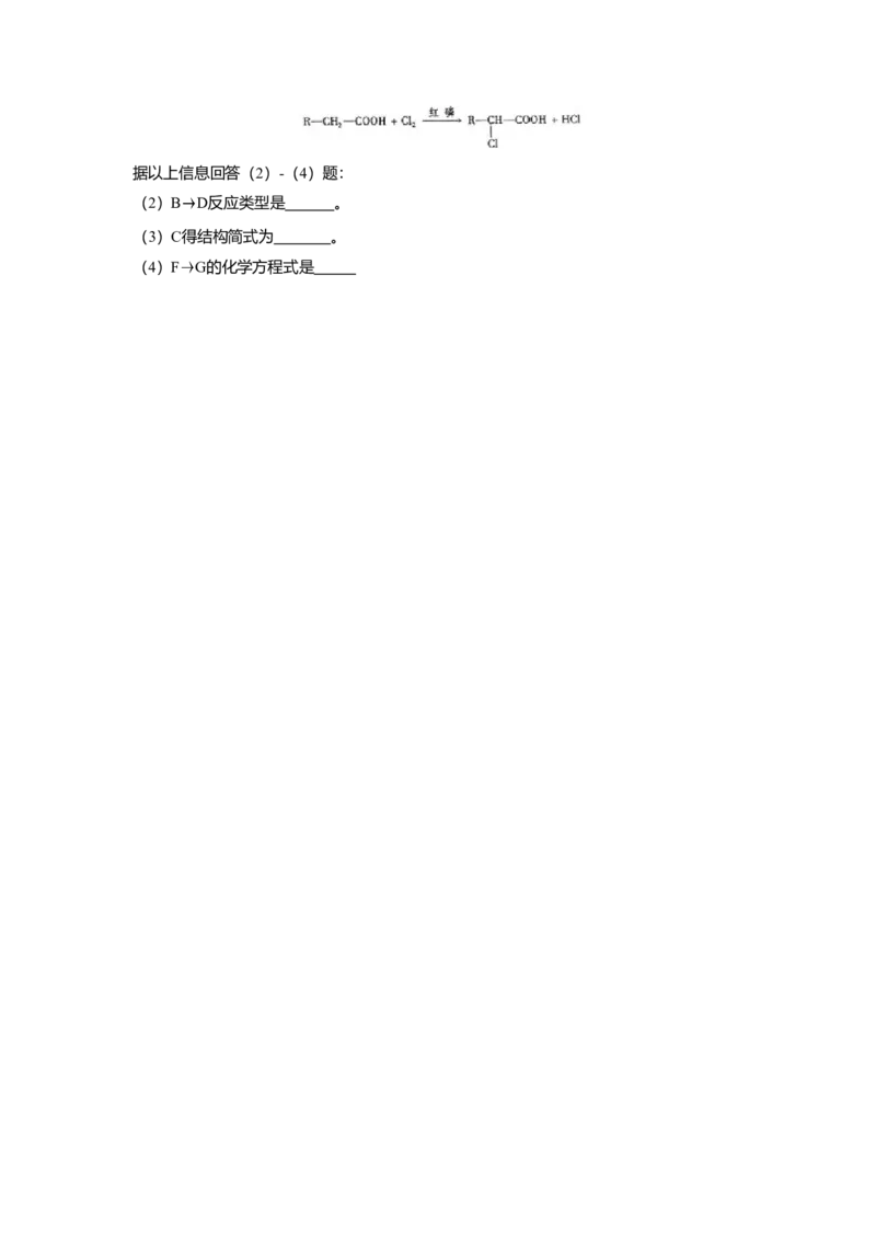 2008年高考真题化学（山东卷）（原卷版）_全国卷+地方卷_5.化学_1.化学高考真题试卷_2008-2020年_地方卷_山东高考化学2008-2021_山东高考化学_A4版