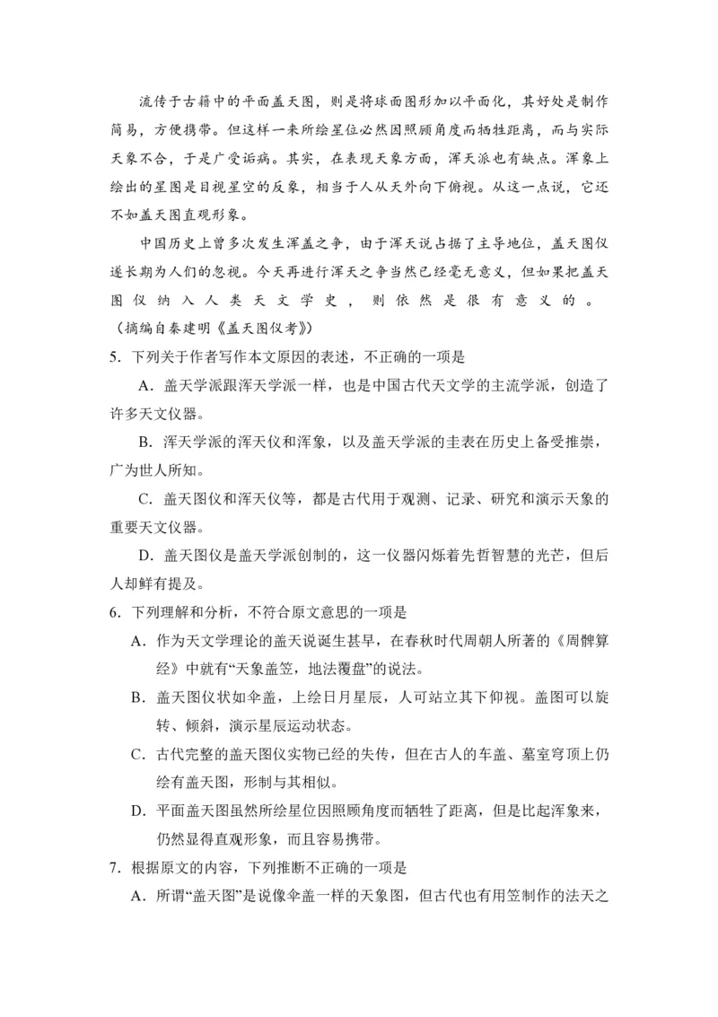 2008年全国统一高考语文试卷（全国卷Ⅰ）（原卷版）_全国卷+地方卷_1.语文_1.语文高考真题试卷_2008-2020年_全国卷_全国统一高考语文（新课标I）08-21_A4word版_PDF版（赠送）