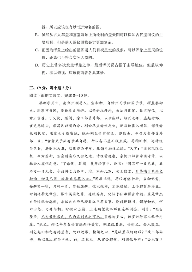 2008年全国统一高考语文试卷（全国卷Ⅰ）（原卷版）_全国卷+地方卷_1.语文_1.语文高考真题试卷_2008-2020年_全国卷_全国统一高考语文（新课标I）08-21_A4word版_PDF版（赠送）