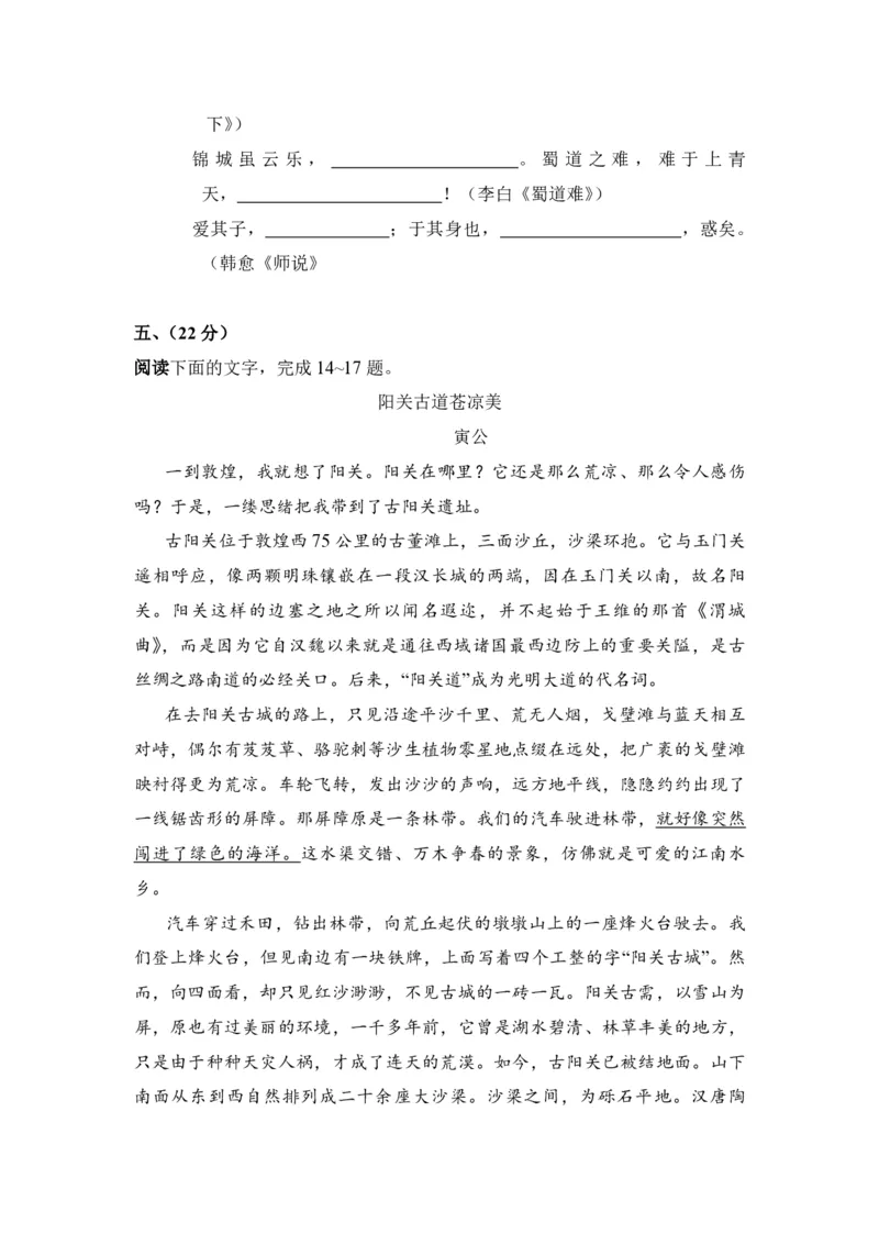 2008年全国统一高考语文试卷（全国卷Ⅰ）（原卷版）_全国卷+地方卷_1.语文_1.语文高考真题试卷_2008-2020年_全国卷_全国统一高考语文（新课标I）08-21_A4word版_PDF版（赠送）