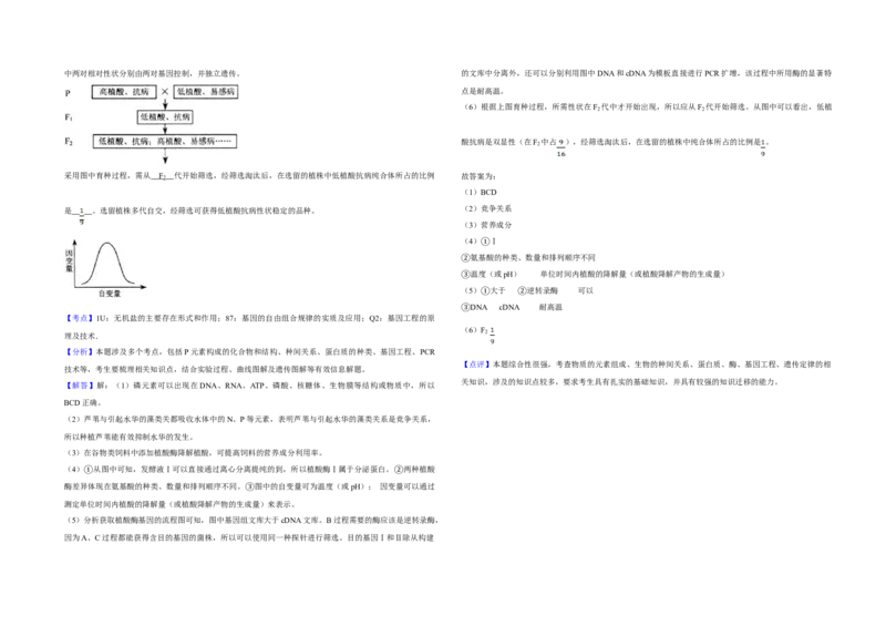 2009年天津市高考生物试卷解析版_全国卷+地方卷_6.生物_1.生物高考真题试卷_2008-2020年_地方卷_天津高考生物07-21_A3word版