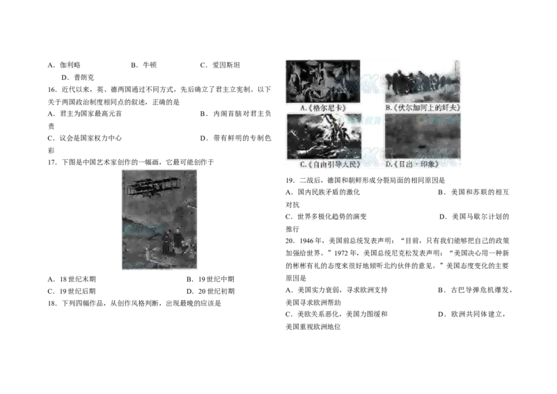 2008年高考江苏历史试卷（原卷版）_全国卷+地方卷_7.历史_1.历史高考真题试卷_2008-2020年_地方卷_江苏高考历史08-20_A3word版