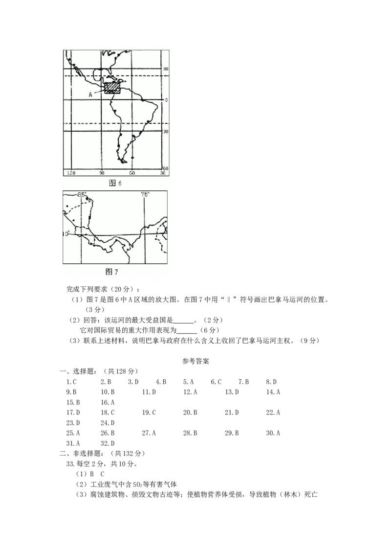2000年吉林高考文综真题及答案_全国卷+地方卷_7.历史_1.历史高考真题试卷_1990-2007年各地高考历年真题_2001-2007年各地文综历年真题_吉林