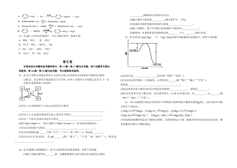 2008年海南高考化学试题及答案_全国卷+地方卷_5.化学_1.化学高考真题试卷_2008-2020年_地方卷_海南高考化学2008-2020_A3word版_PDF版（赠送）