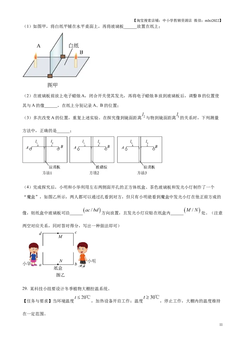 精品解析：2025年江苏省苏州市中考物理真题（原卷版）_江苏省中考_01江苏省13市中考历年真题2008-2025新_、中考全套_江苏省中考历年真题_江苏省中考2025合集_江苏省物理2025