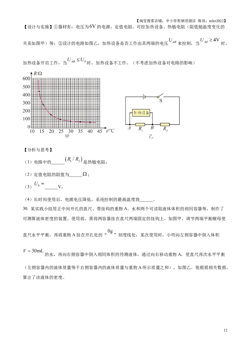 精品解析：2025年江苏省苏州市中考物理真题（原卷版）_江苏省中考_01江苏省13市中考历年真题2008-2025新_、中考全套_江苏省中考历年真题_江苏省中考2025合集_江苏省物理2025