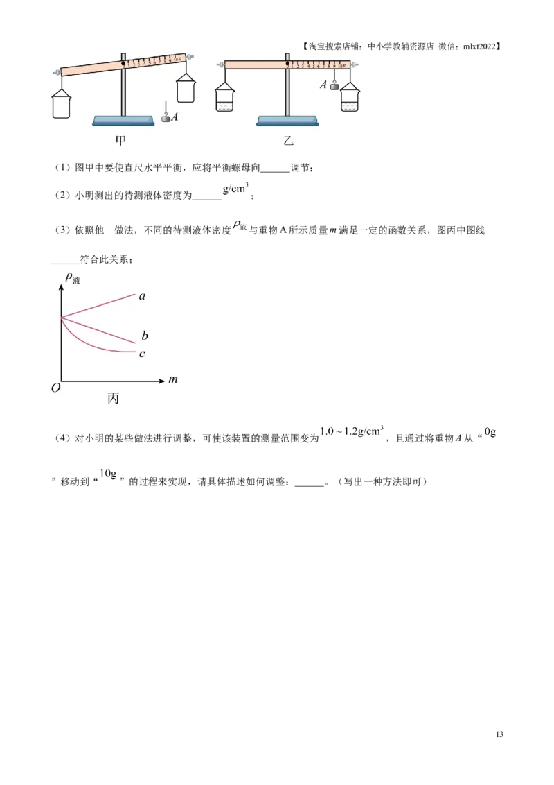 精品解析：2025年江苏省苏州市中考物理真题（原卷版）_江苏省中考_01江苏省13市中考历年真题2008-2025新_、中考全套_江苏省中考历年真题_江苏省中考2025合集_江苏省物理2025