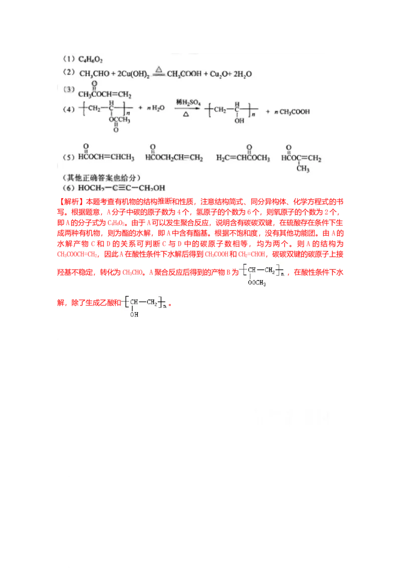 2009年高考贵州理综化学试题和参考答案_全国卷+地方卷_5.化学_1.化学高考真题试卷_2008-2020年_地方卷_贵州高考化学2008-2020
