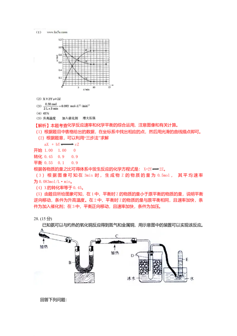 2009年高考贵州理综化学试题和参考答案_全国卷+地方卷_5.化学_1.化学高考真题试卷_2008-2020年_地方卷_贵州高考化学2008-2020