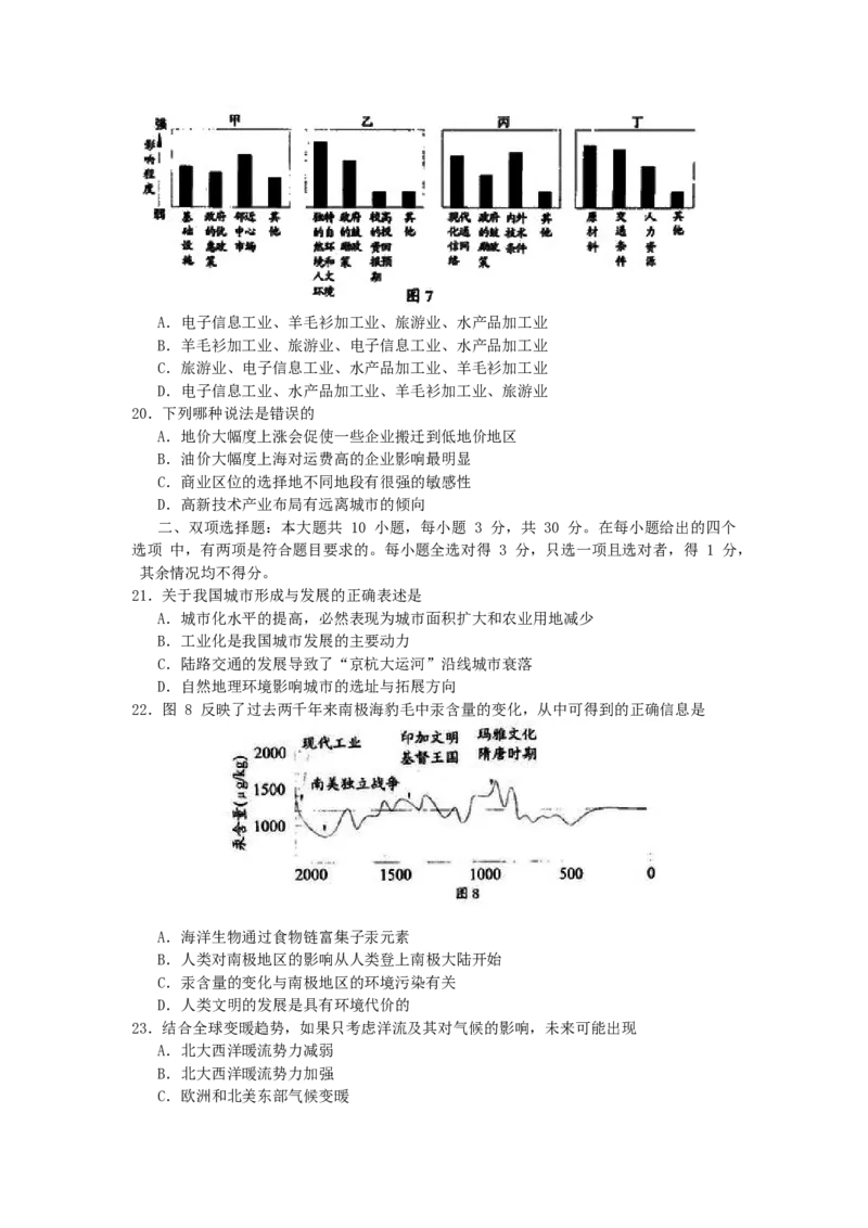 2006年广东高考地理真题及答案_全国卷+地方卷_8.地理_1.地理高考真题试卷_1990-2007年各地高考历年真题_广东