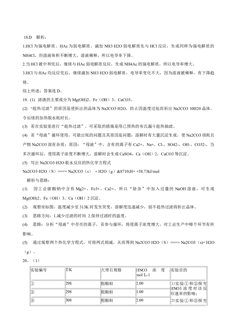 2008年广东高考化学试题及答案_全国卷+地方卷_5.化学_1.化学高考真题试卷_2008-2020年_地方卷_广东高考化学2008-2020