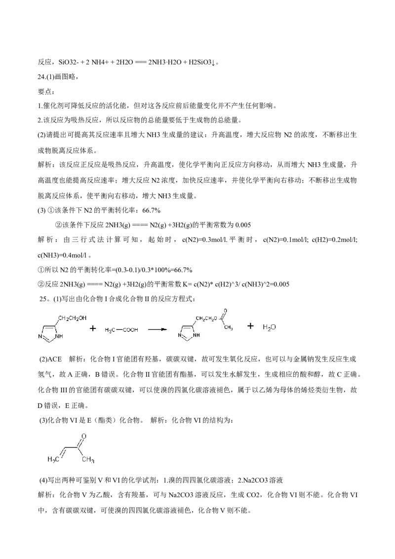 2008年广东高考化学试题及答案_全国卷+地方卷_5.化学_1.化学高考真题试卷_2008-2020年_地方卷_广东高考化学2008-2020