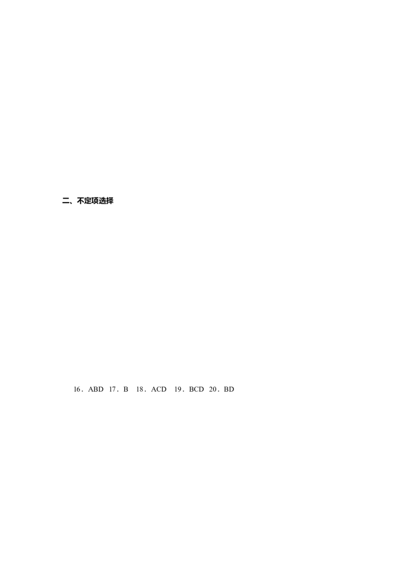 2009年上海市高中毕业统一学业考试政治试卷（答案版）_全国卷+地方卷_9.政治_1.政治高考真题试卷_2008-2020年_地方卷_上海高考政治真题03-17