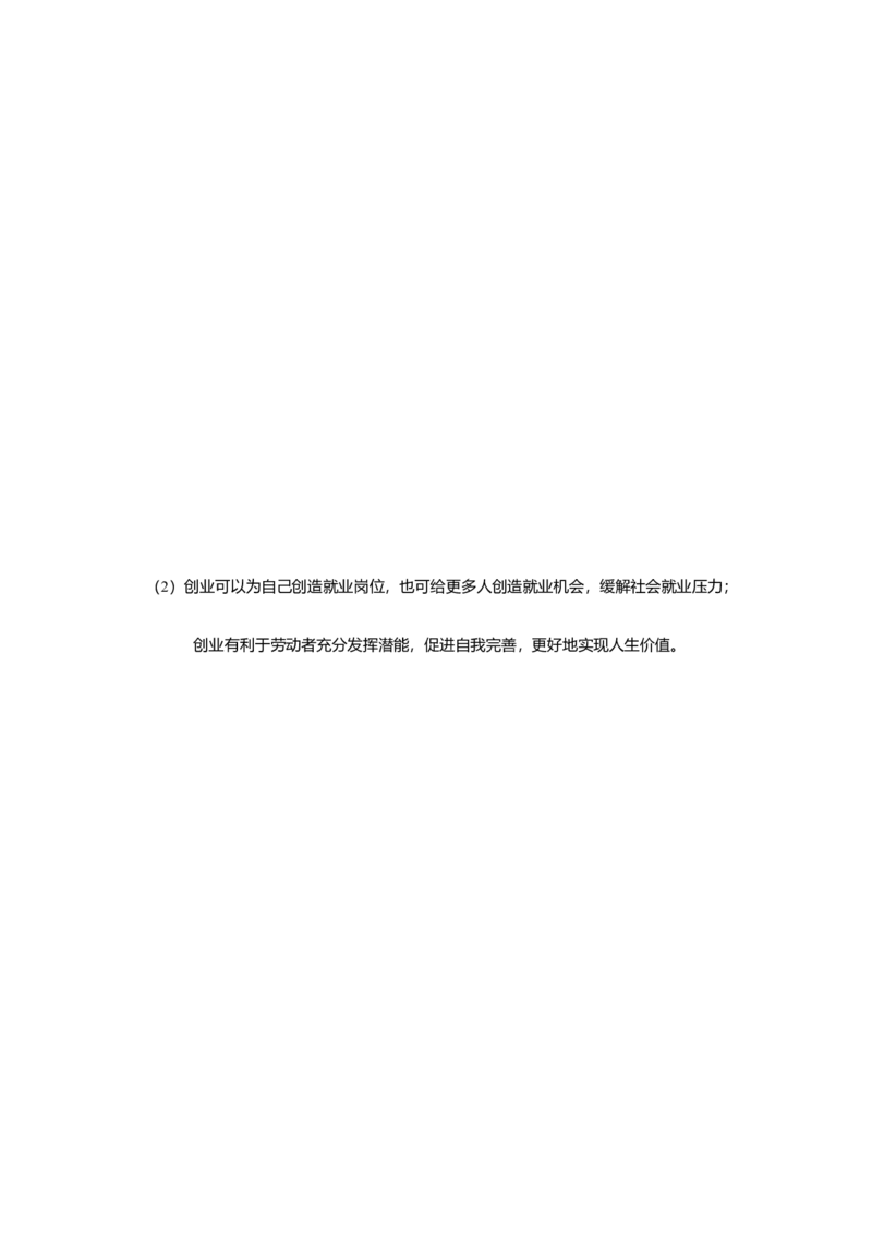 2009年上海市高中毕业统一学业考试政治试卷（答案版）_全国卷+地方卷_9.政治_1.政治高考真题试卷_2008-2020年_地方卷_上海高考政治真题03-17