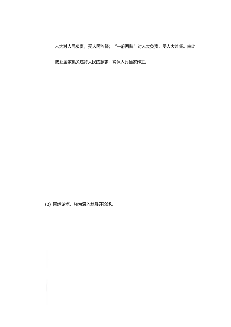 2009年上海市高中毕业统一学业考试政治试卷（答案版）_全国卷+地方卷_9.政治_1.政治高考真题试卷_2008-2020年_地方卷_上海高考政治真题03-17